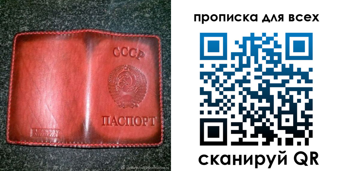 прописка поиск в Пензе