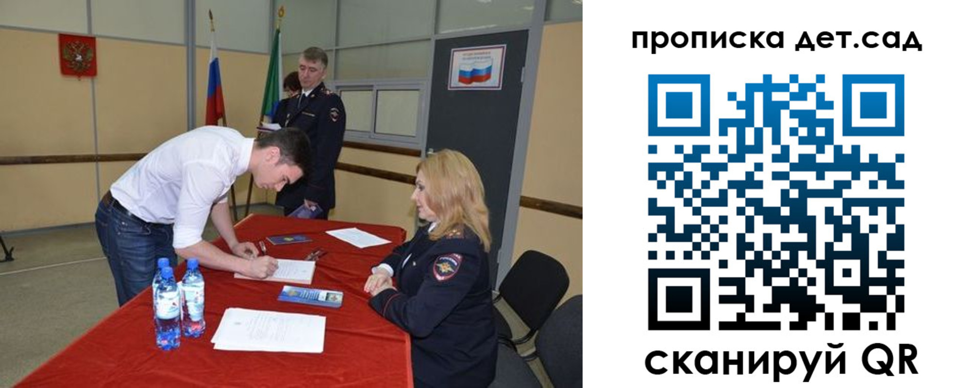 временная регистрация в квартире в Пензе