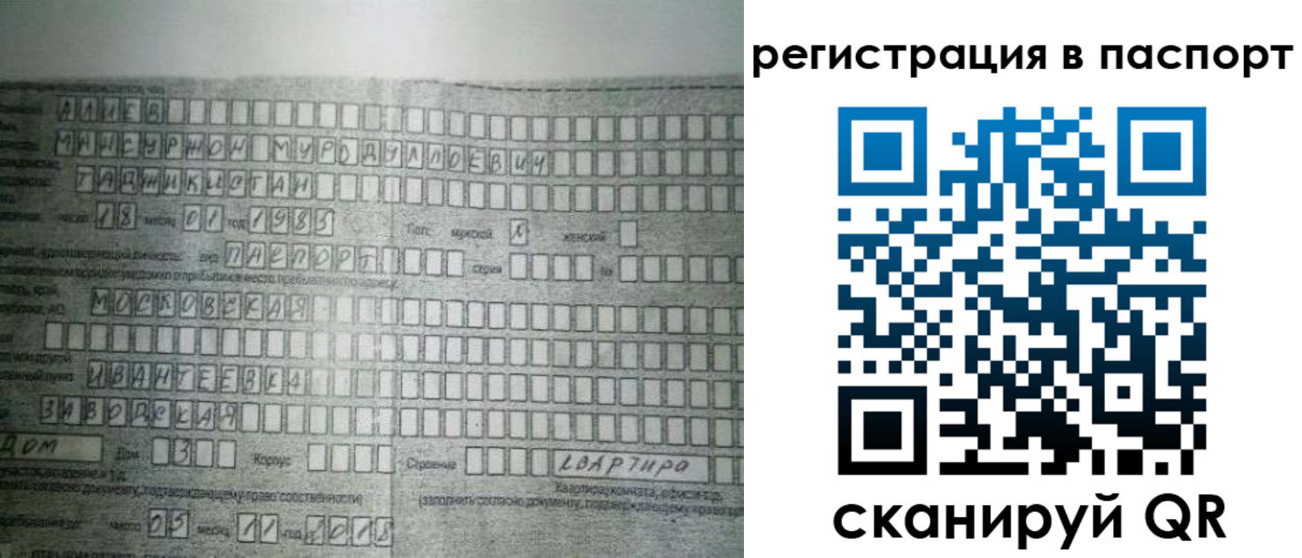 временная регистрация законно в Пензе