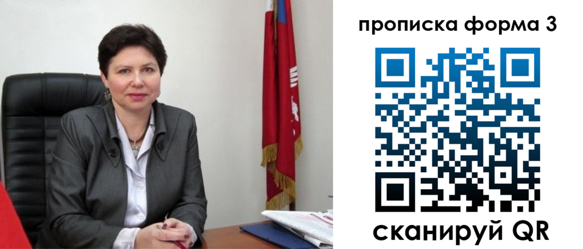временная регистрация в Пензе