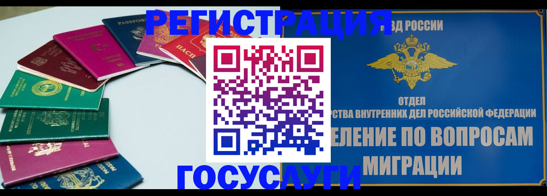 временная регистрация 2025 в Пензе