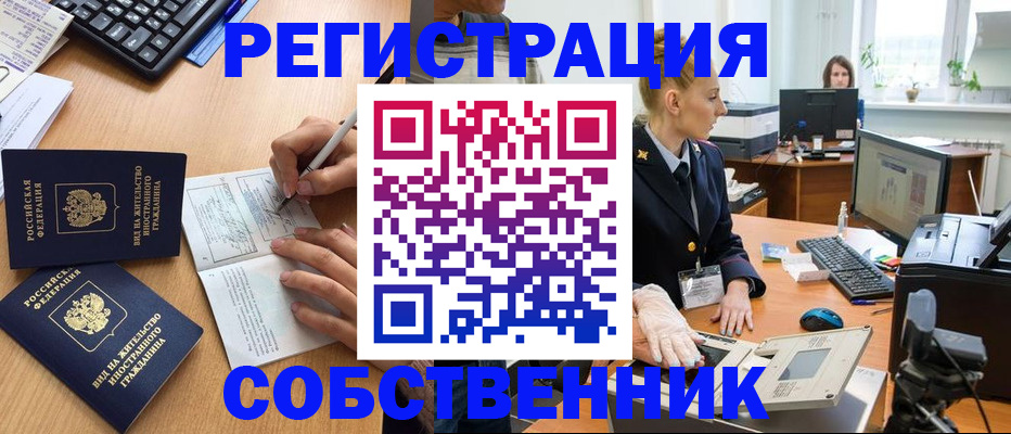 прописка поиск в Пензе