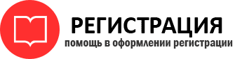 прописка в Пензе id121810